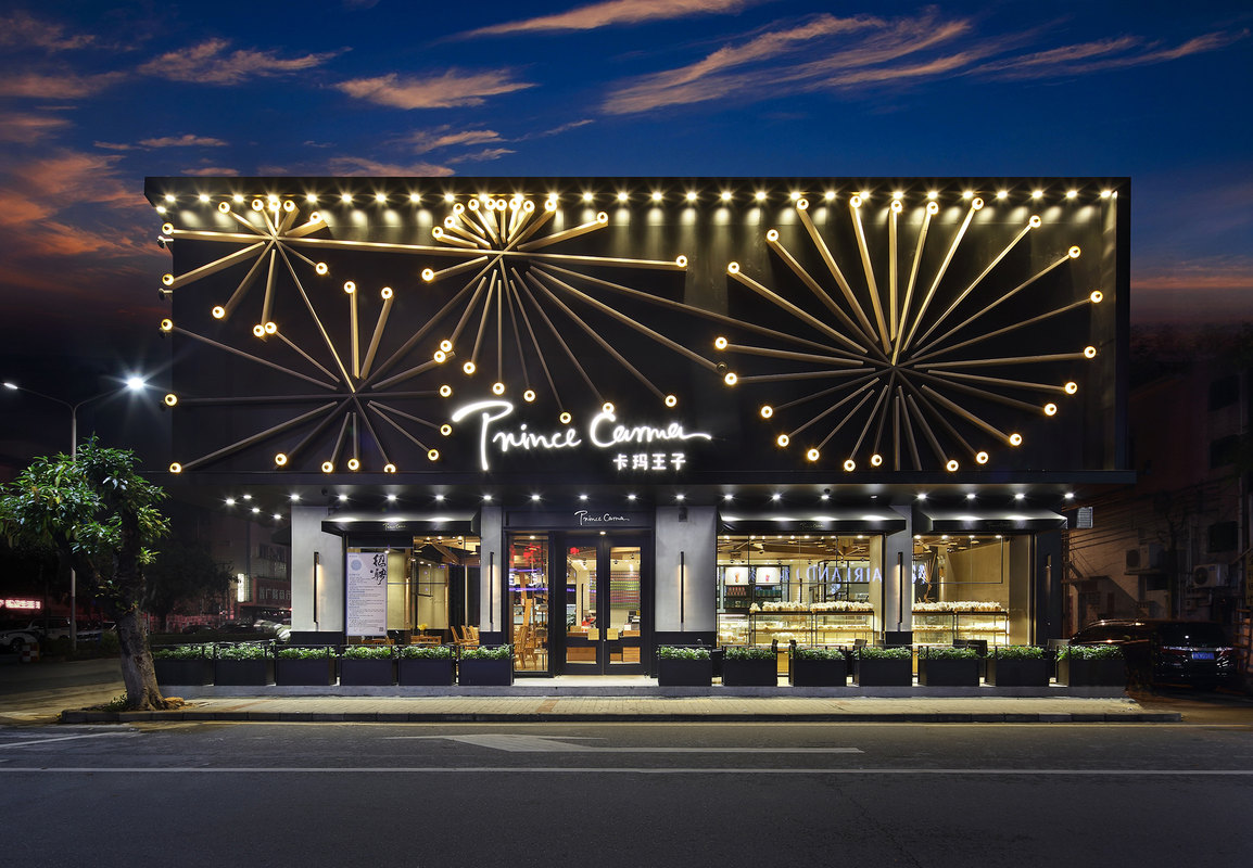 深圳市卡玛王子餐饮管理有限公司