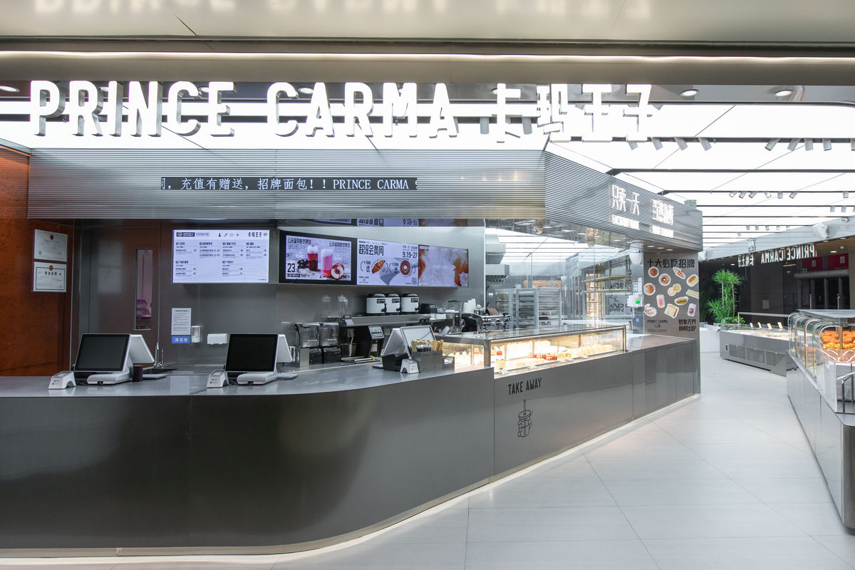 深圳市卡玛王子餐饮管理有限公司