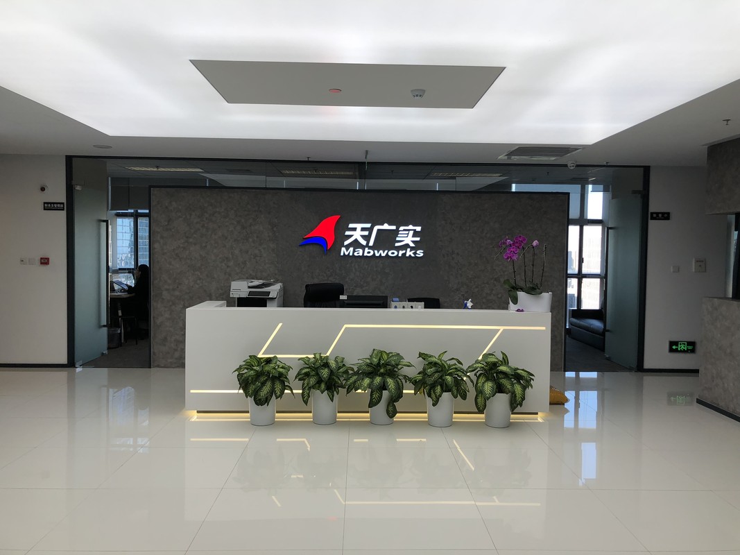 北京天广实生物技术股份有限公司