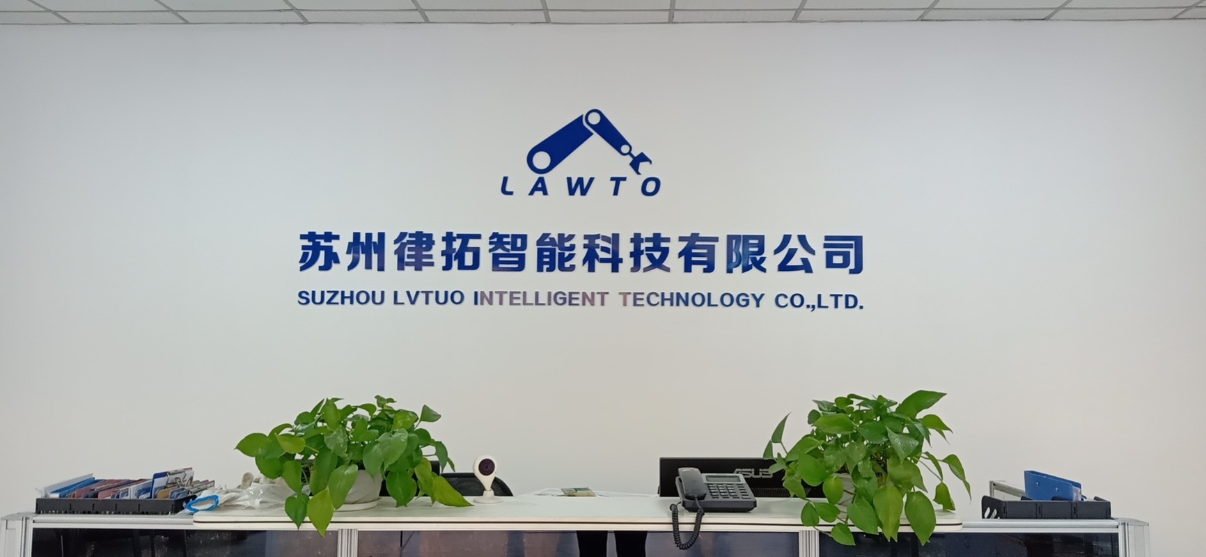 苏州律拓智能科技有限公司