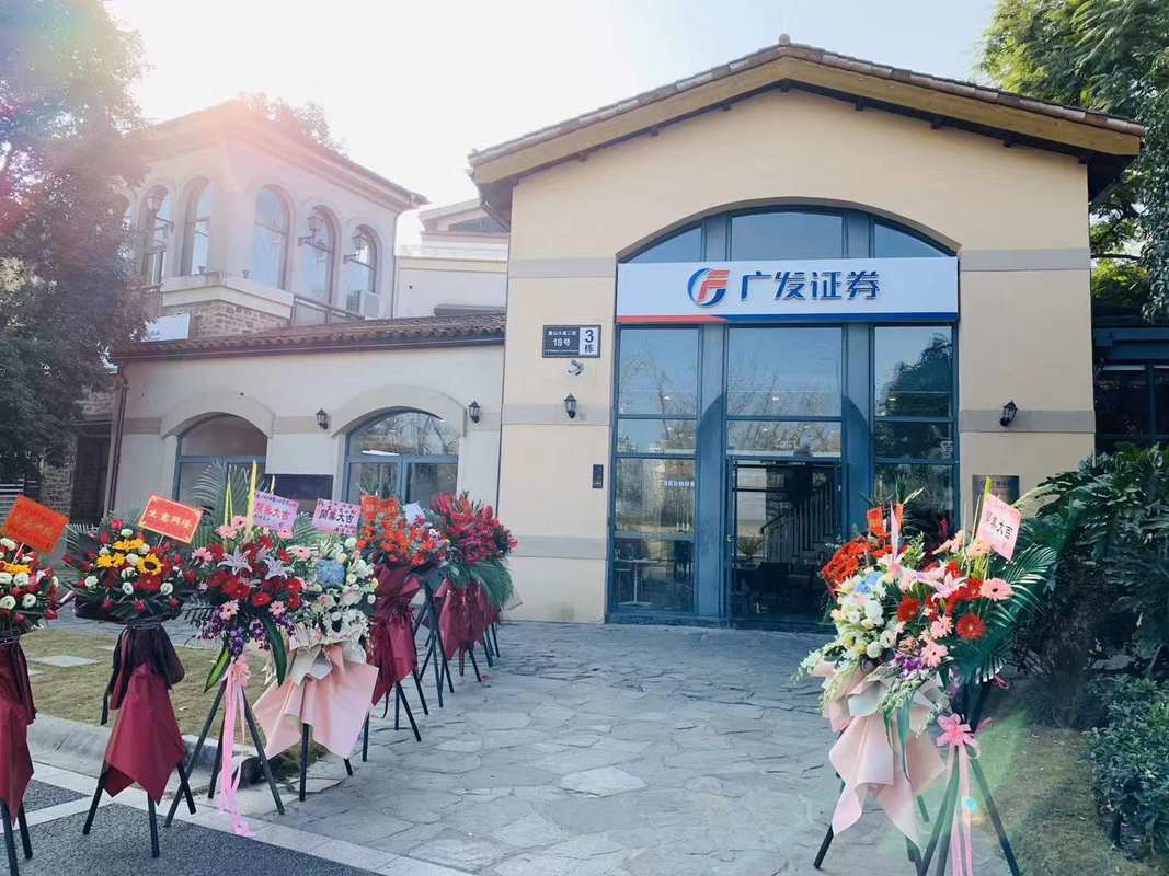 广发证券股份有限公司成都麓山大道证券营业部