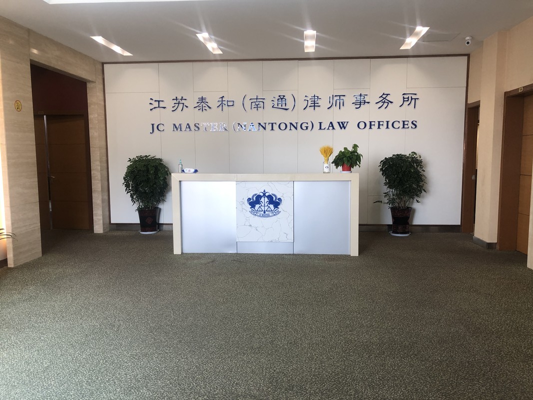 律师事务所招聘」2025年江苏泰和