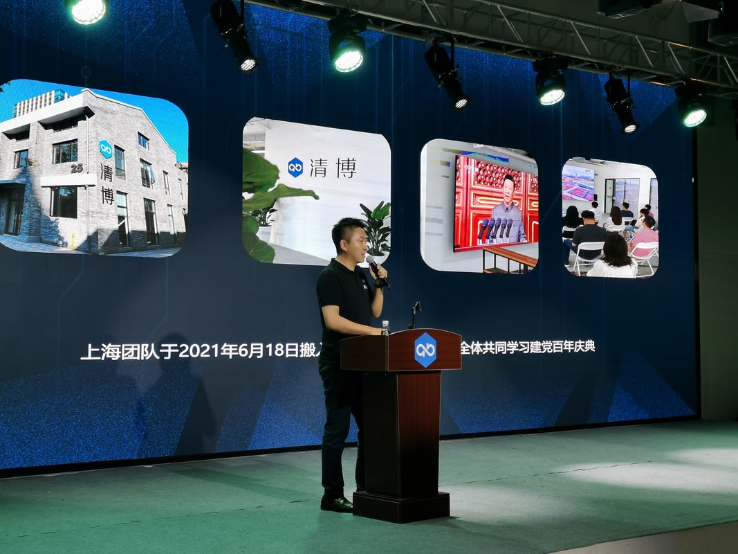 北京清博智能科技有限公司