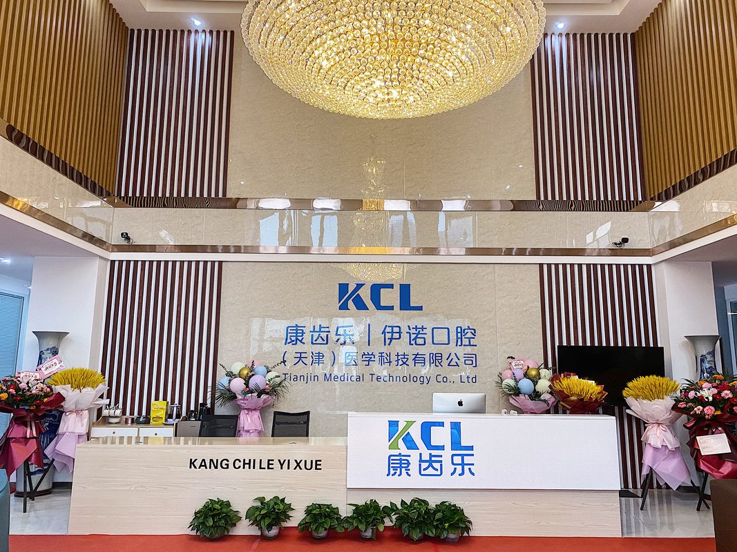 天津伊诺口腔诊所有限公司