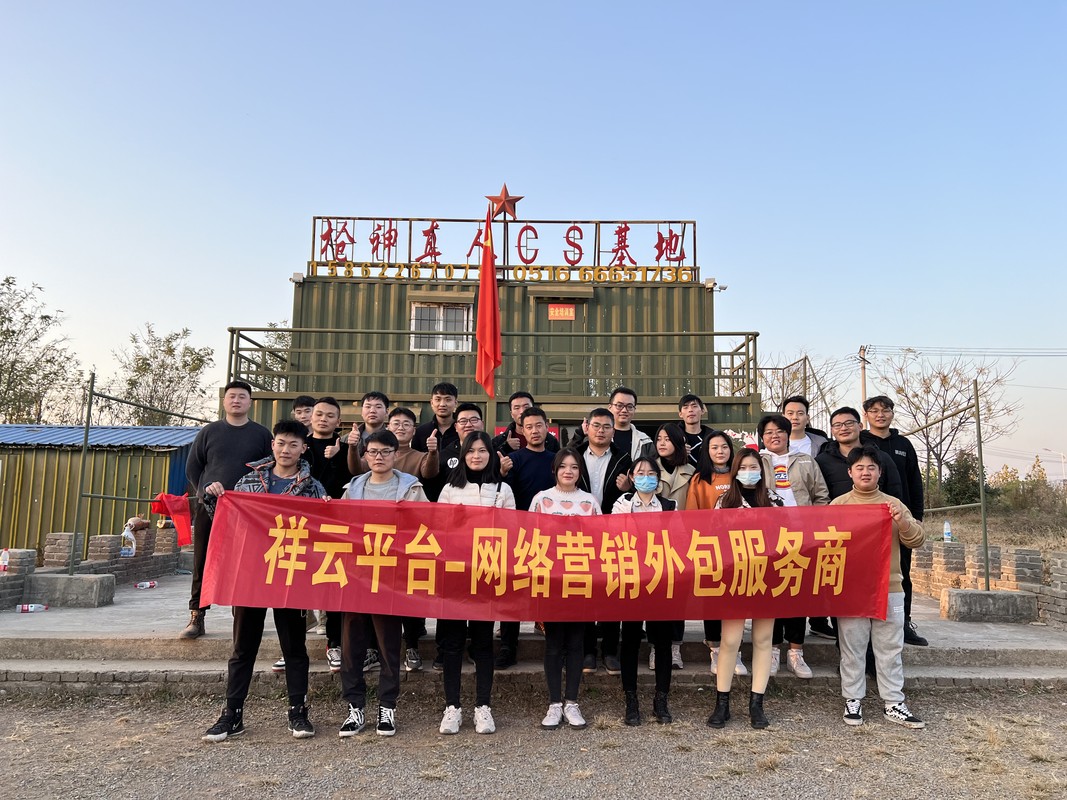 祥云平台信息技术淮安有限公司