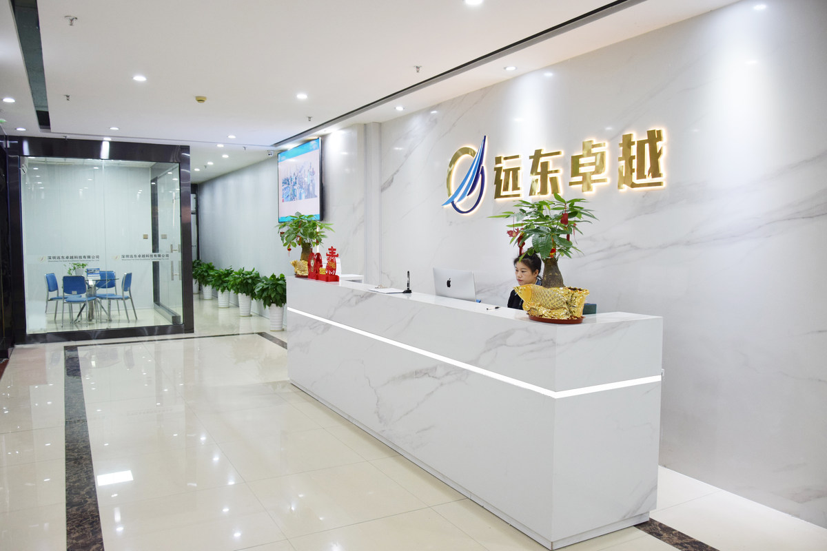 深圳远东卓越科技有限公司