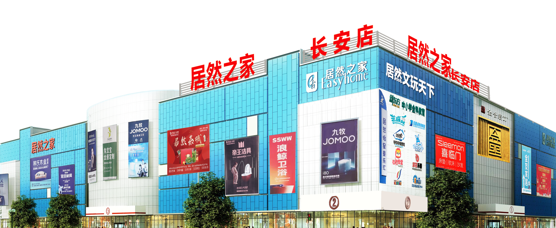 石家庄居然之家购物中心有限公司