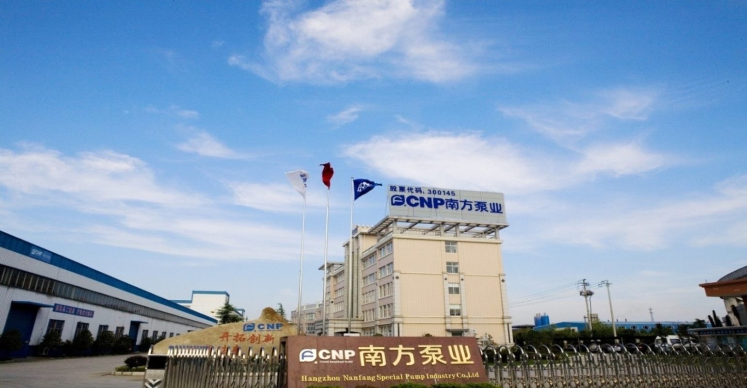 南方泵业股份有限公司