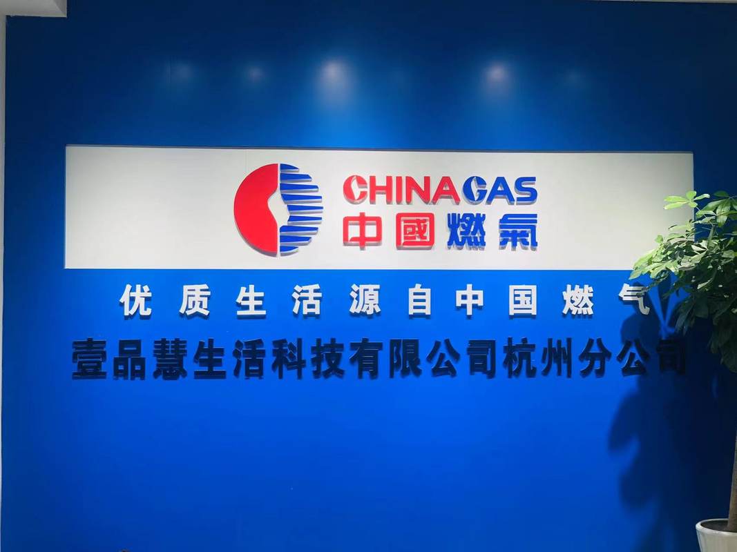 壹品慧生活科技有限公司杭州分公司