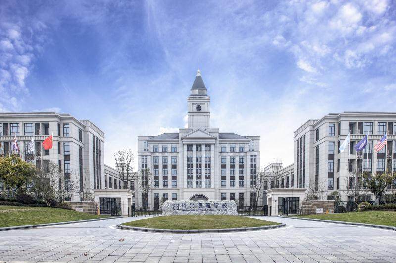 绍兴市博雅学校