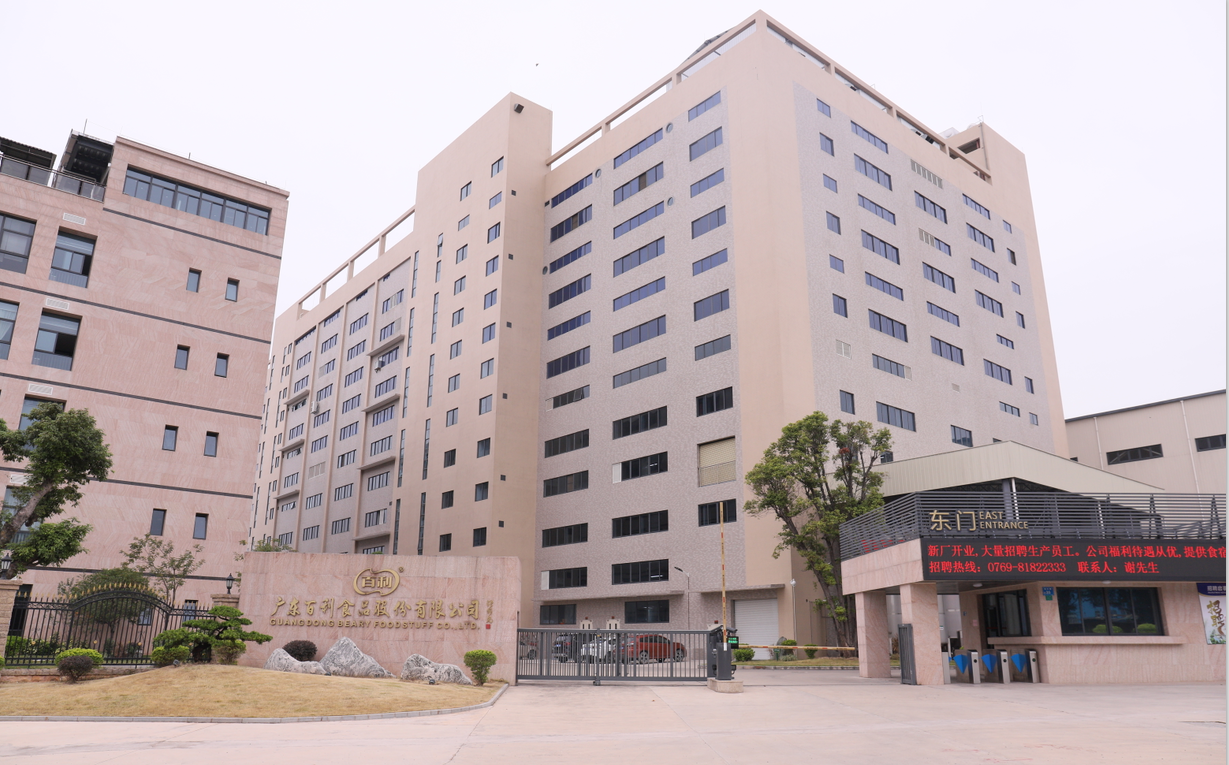 广东百利食品股份有限公司招聘信息|招聘岗位|最新职位信息-智联招聘