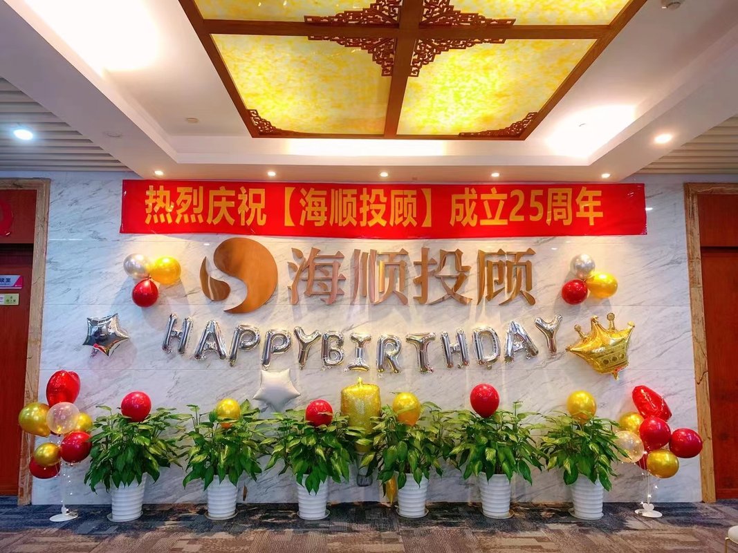 海顺证券投资咨询有限公司湖南分公司