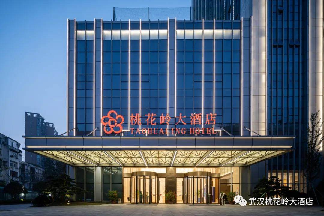 武汉桃花岭大酒店有限公司