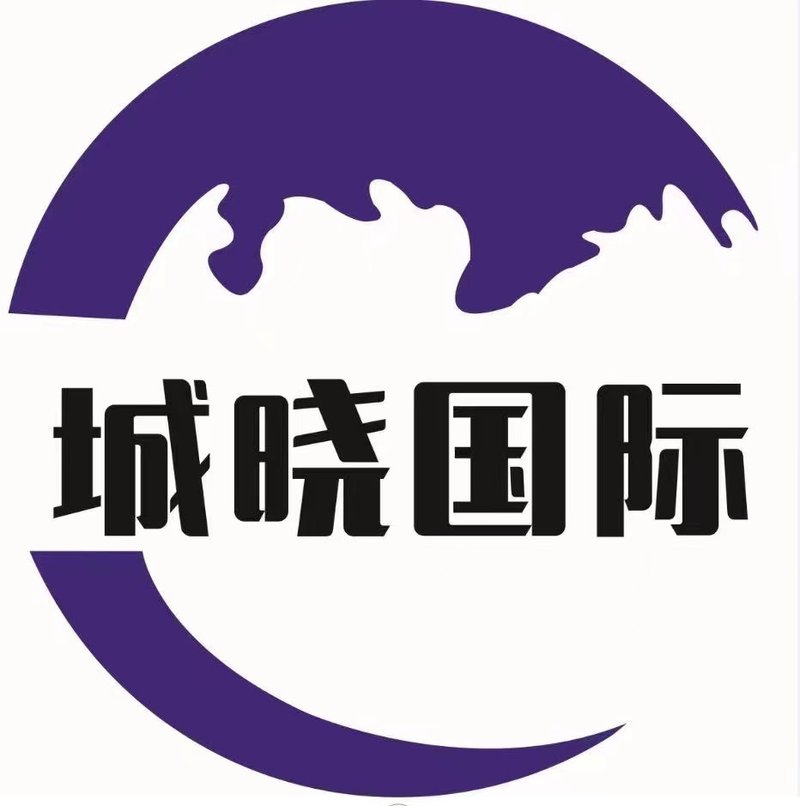 宁波城晓国际供应链管理有限公司