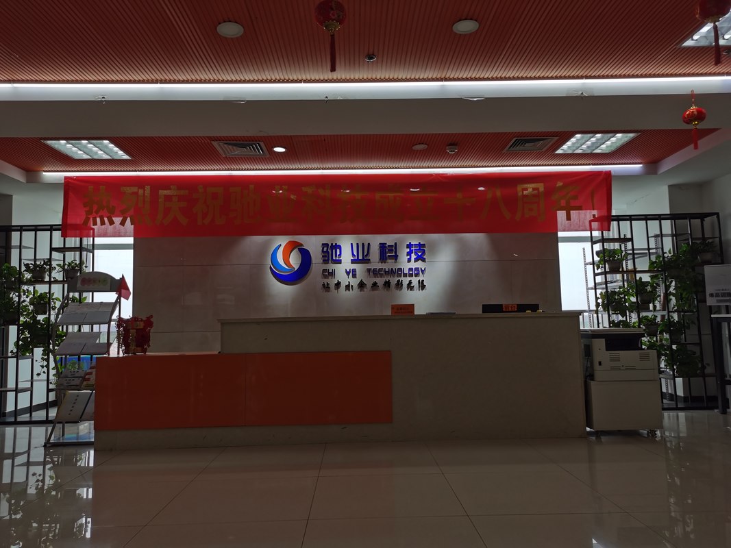 河北驰业文化传播有限公司