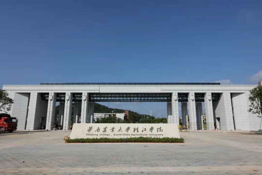 广东珠江学院在哪(广州珠江学院是本科吗)