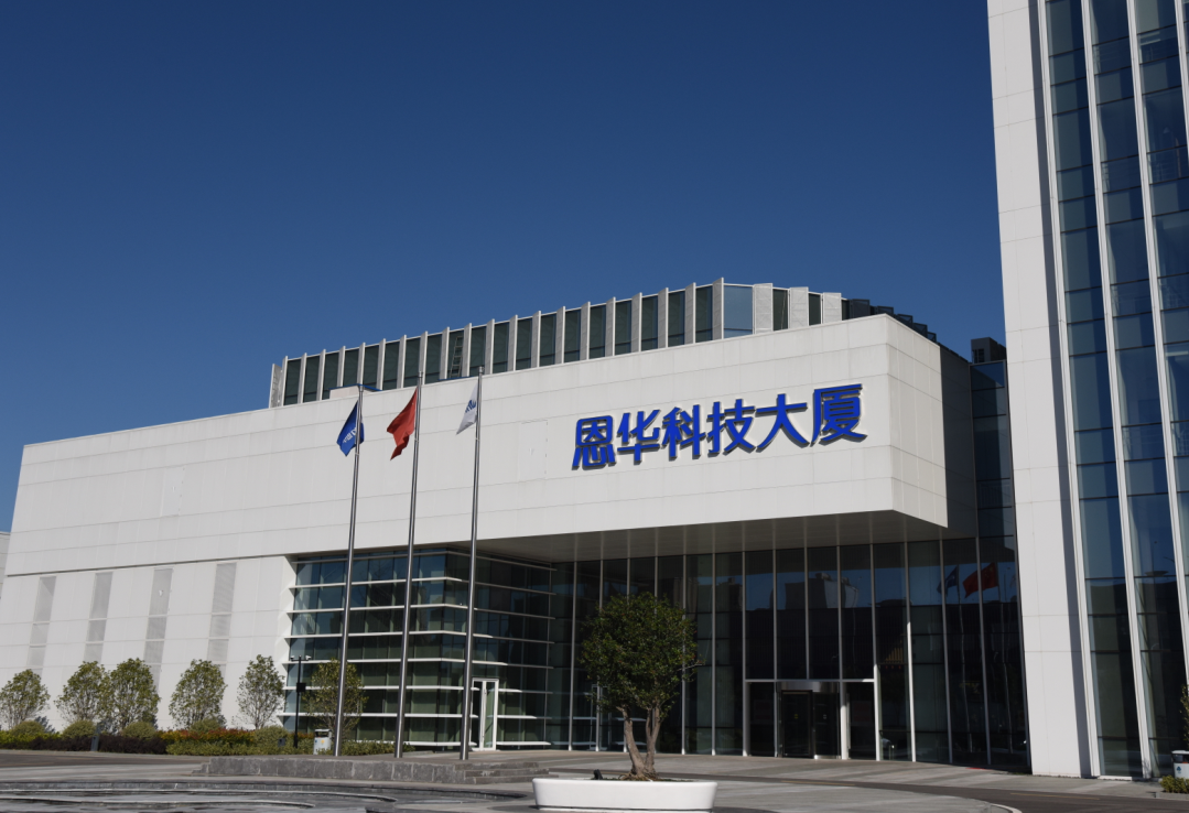 江苏恩华药业股份有限公司