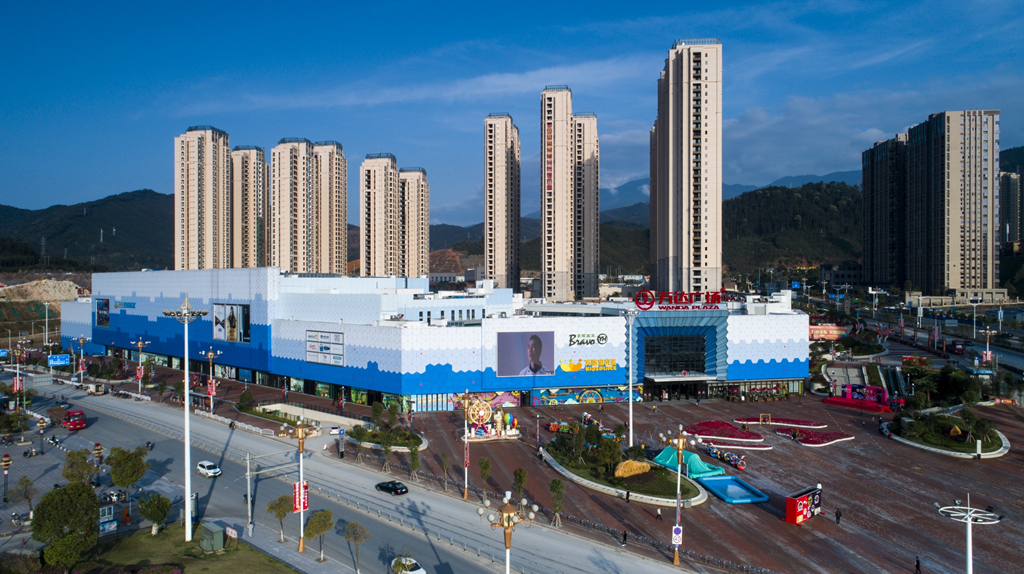 三明万达广场商业管理有限公司