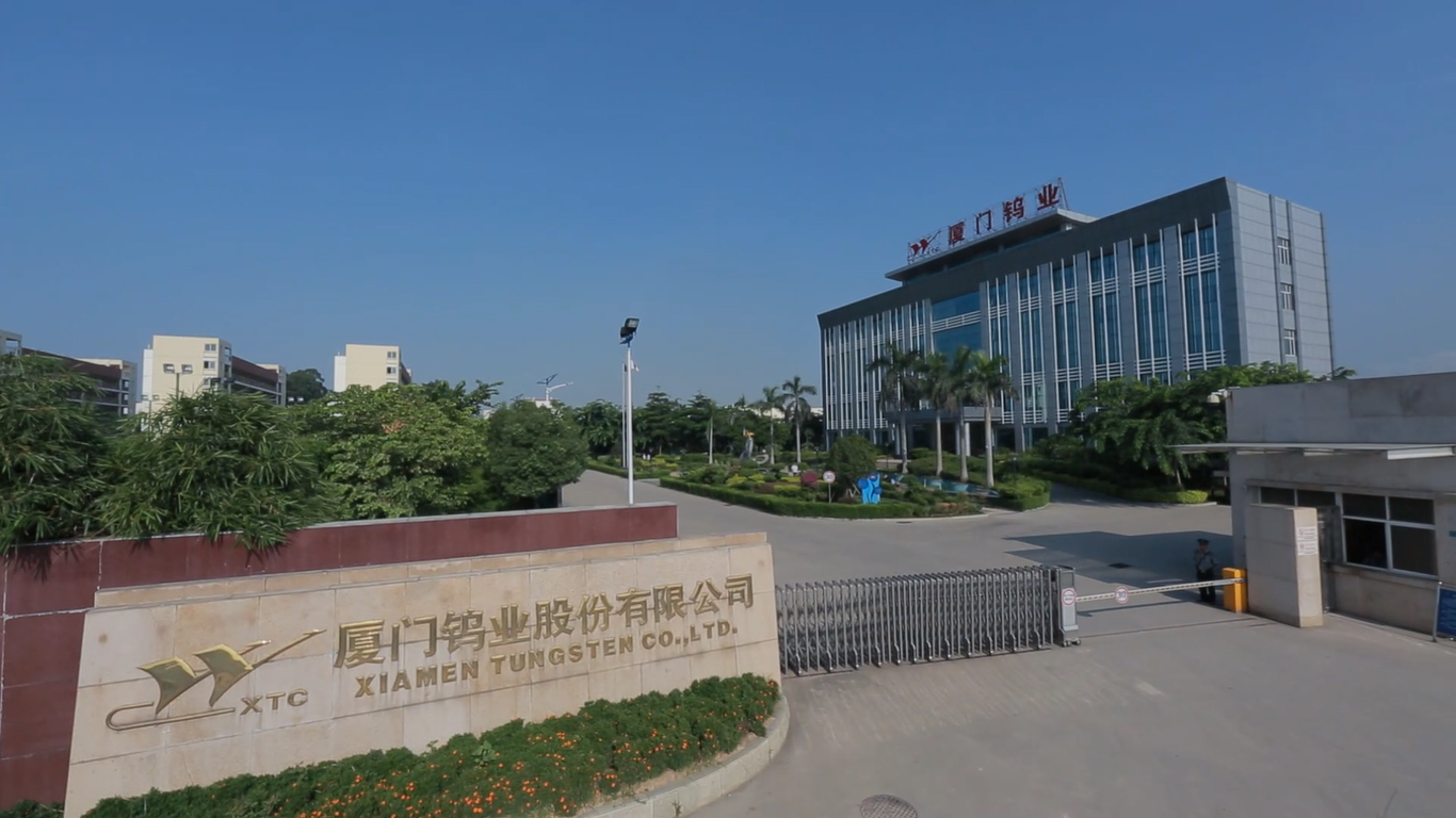 厦门钨业股份有限公司招聘信息|招聘岗位|最新职位信息-智联招聘官网