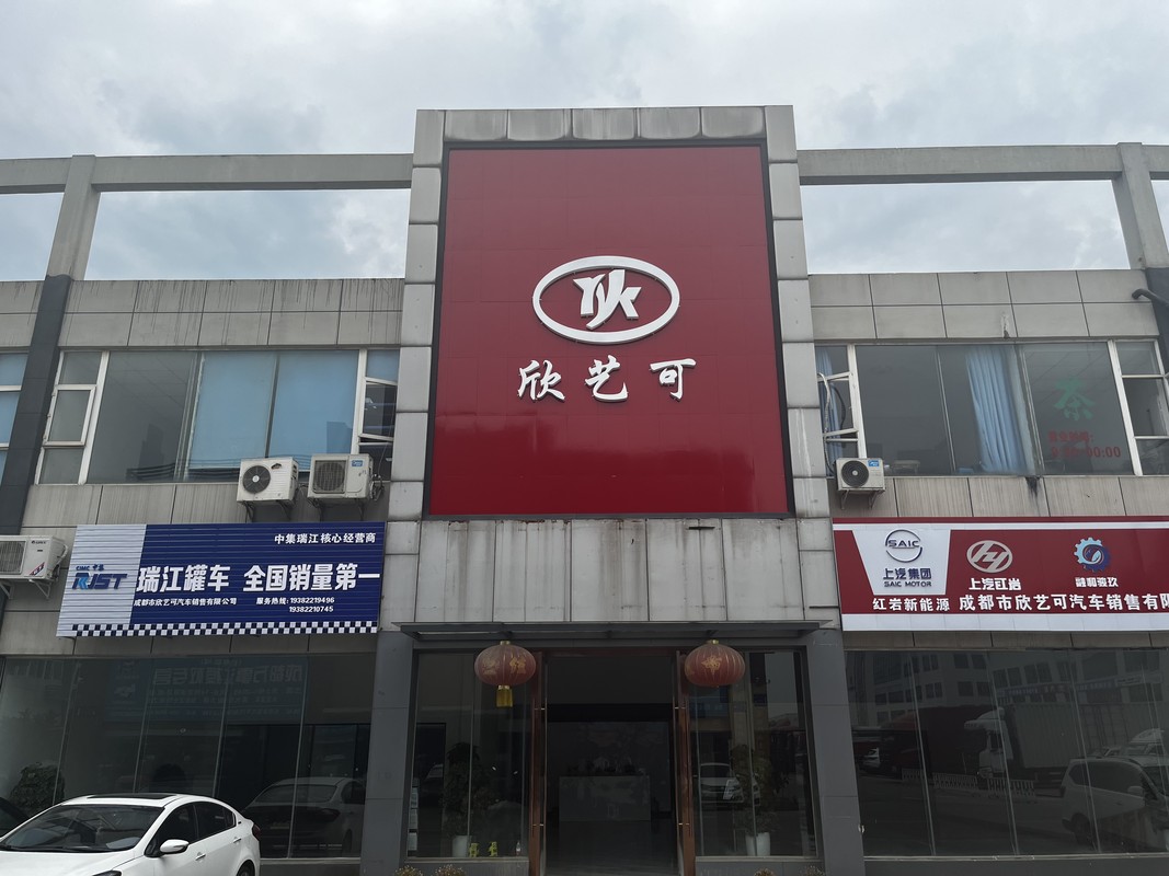 公司图片3
