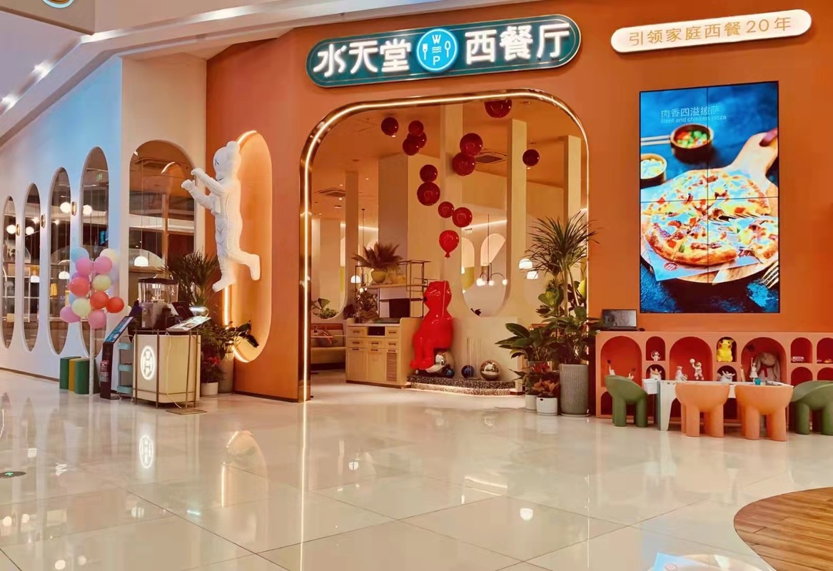 江苏水天堂餐饮管理有限公司