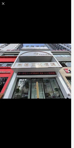 沈阳尚箔文化艺术传媒有限公司