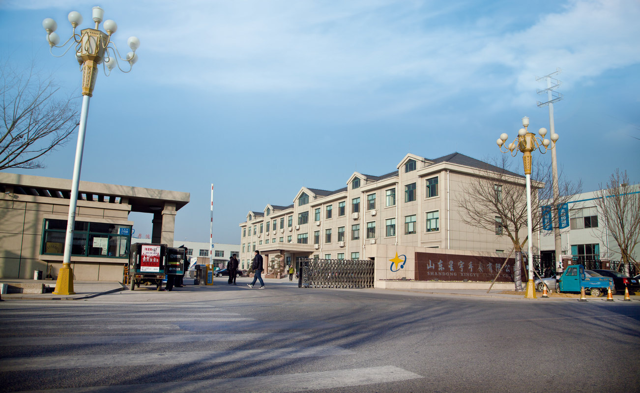 山东星宇手套有限公司