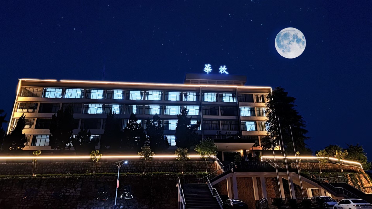 云南华软教育信息咨询集团有限公司