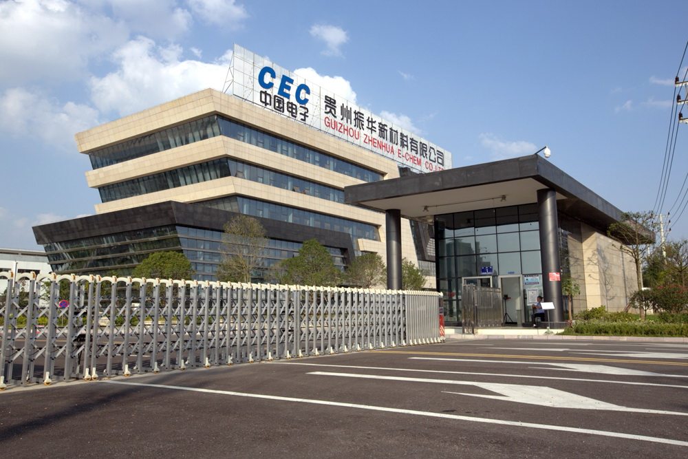 贵州振华新材料有限公司招聘信息|招聘岗位|最新职位信息-智联招聘