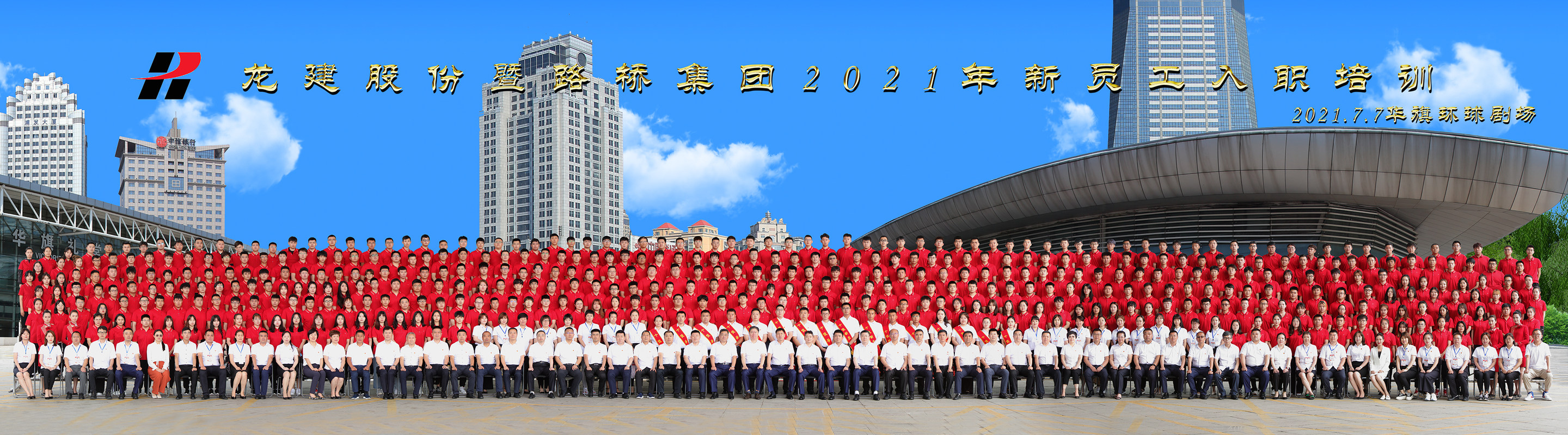 龙建路桥股份有限公司西南分公司