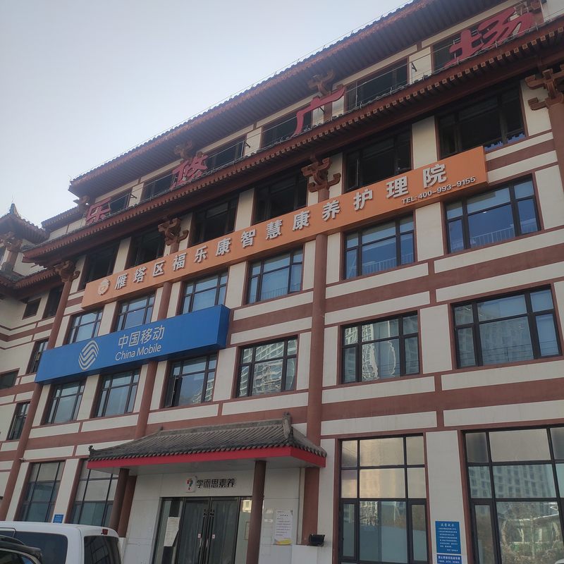 生活不能自理,老年痴呆的老年人以及失独,术后康复人士提供生活照护