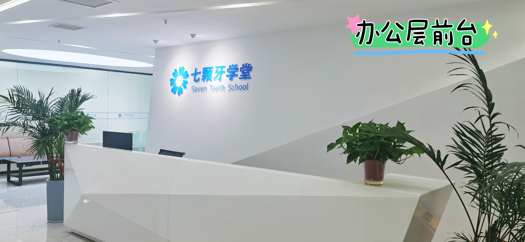 公司图片6