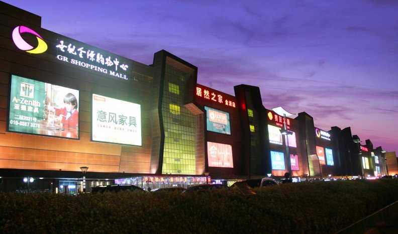 世纪金源集团