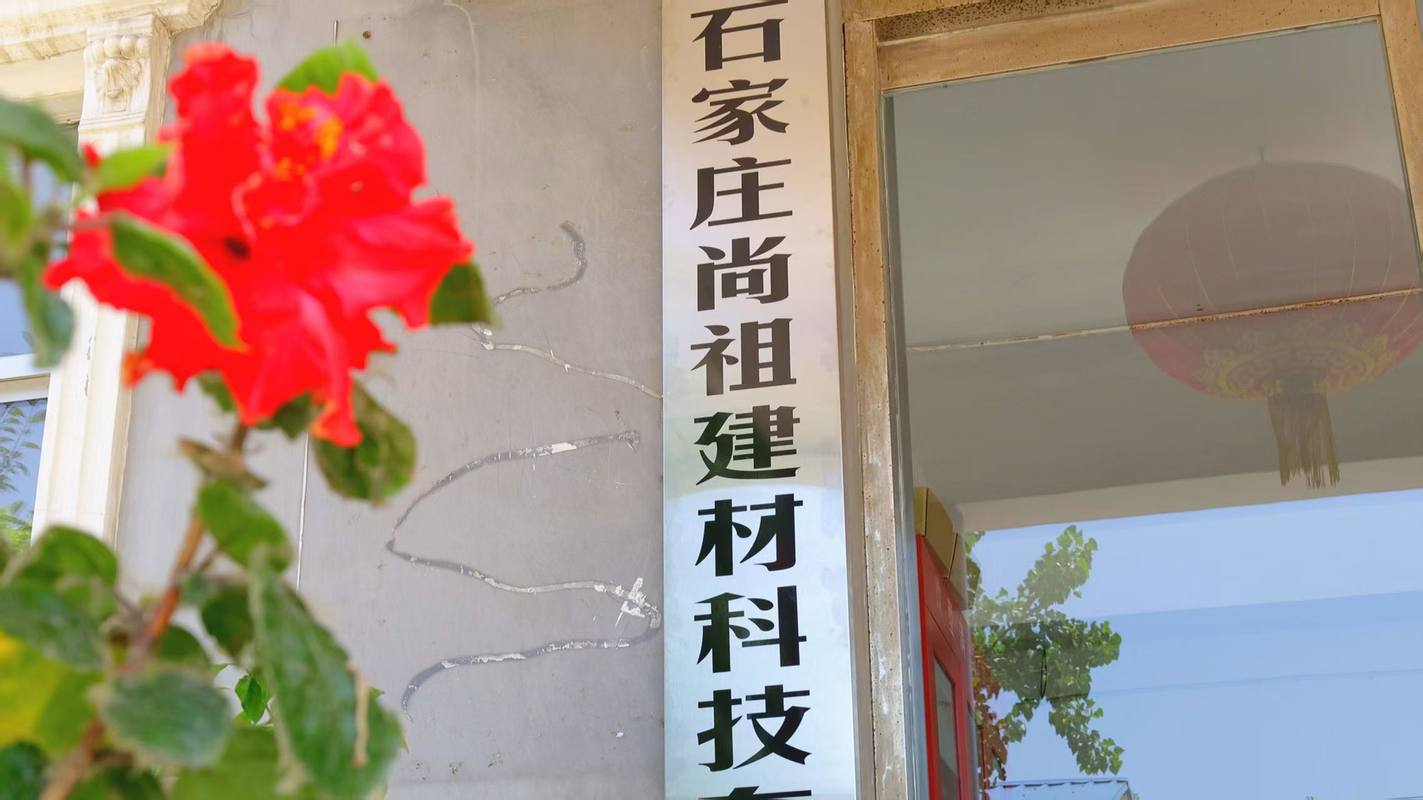 公司图片2