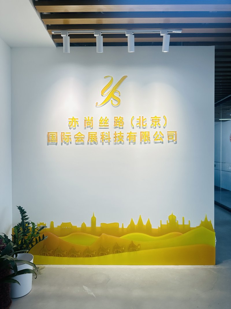 公司图片1