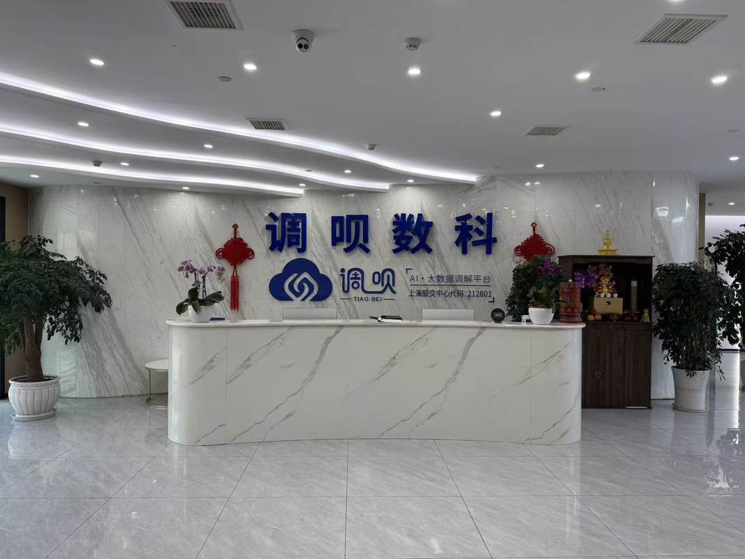 公司图片1