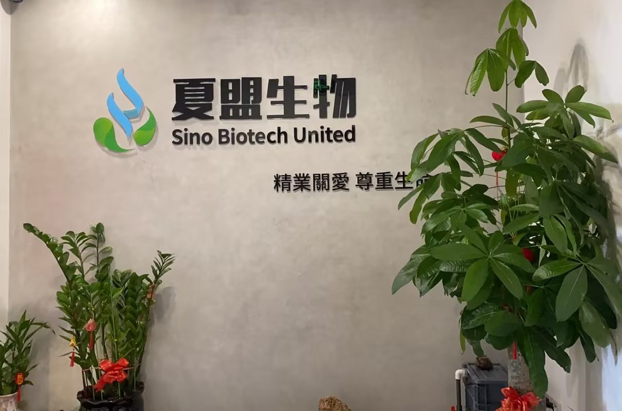 公司图片3