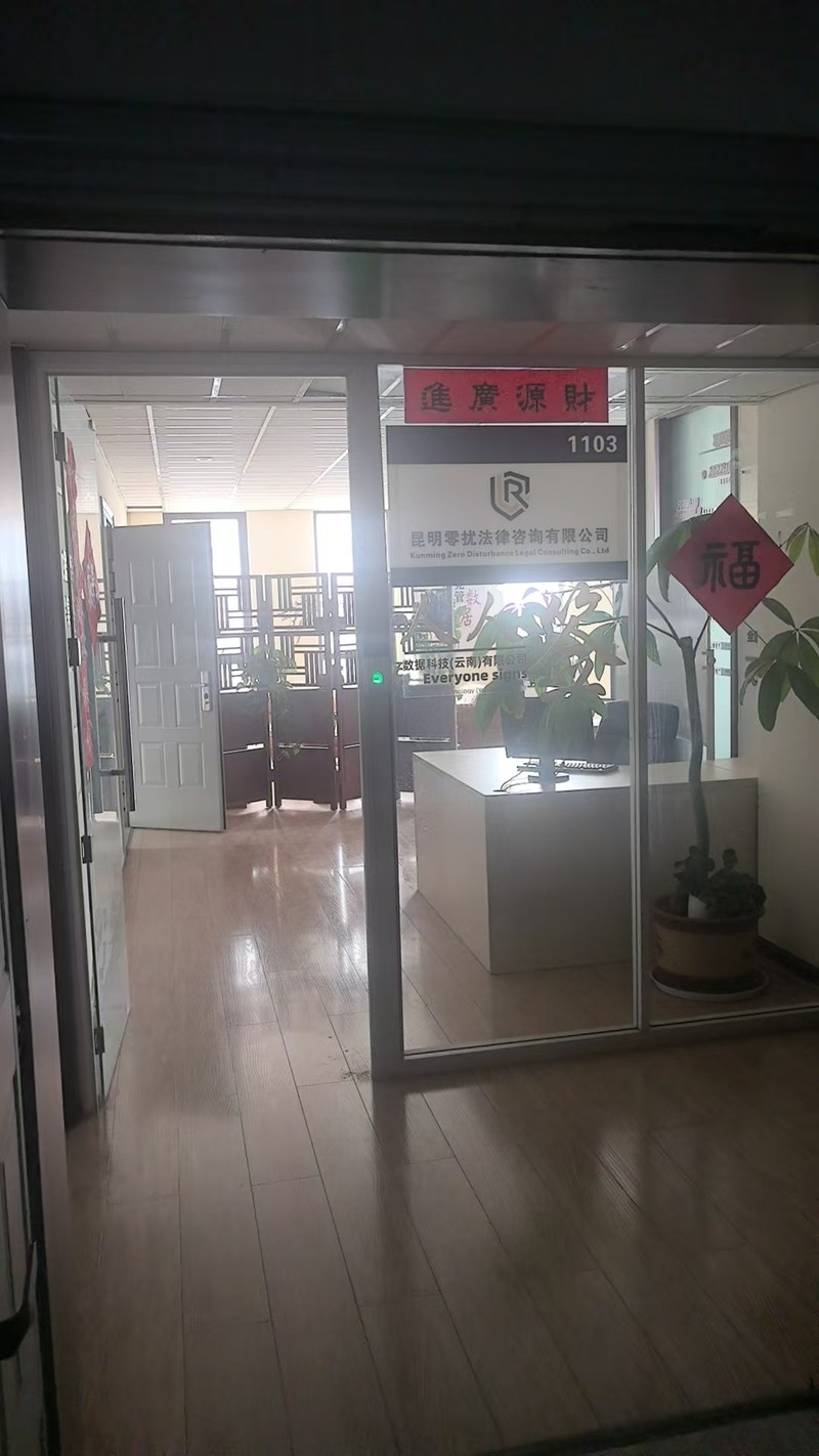 公司图片5