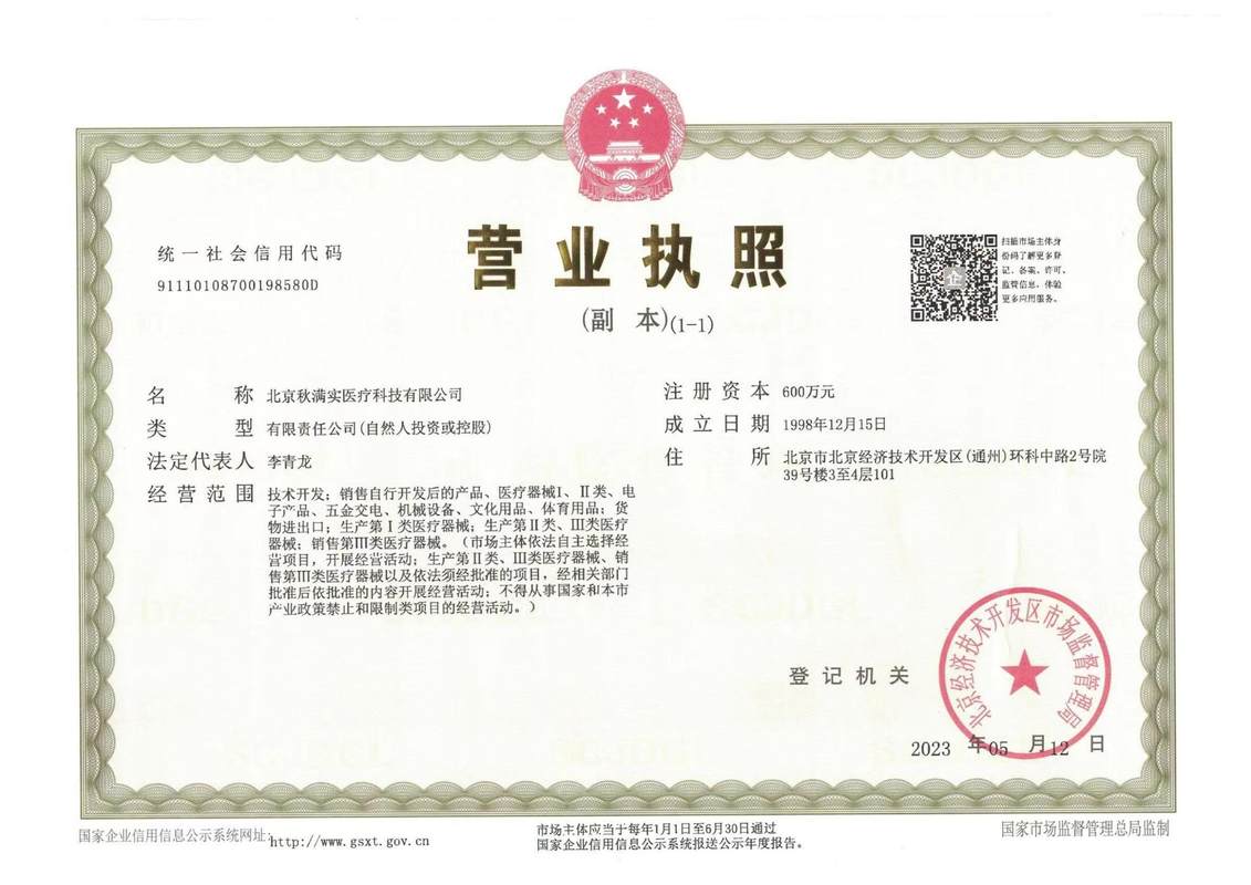 公司图片5
