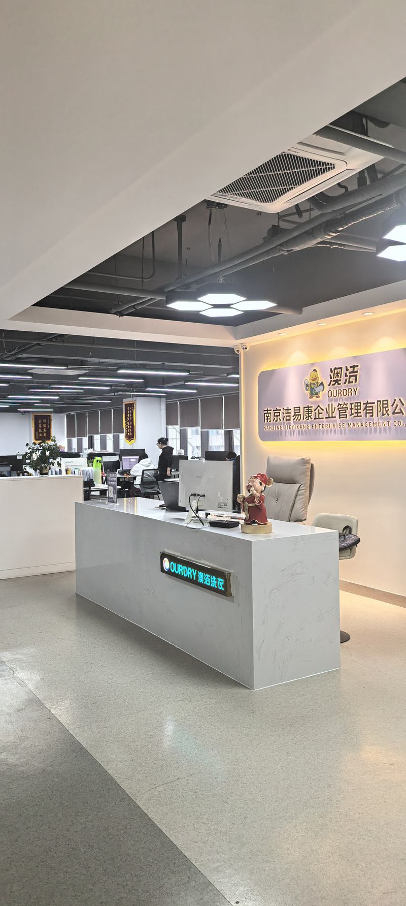 公司图片3