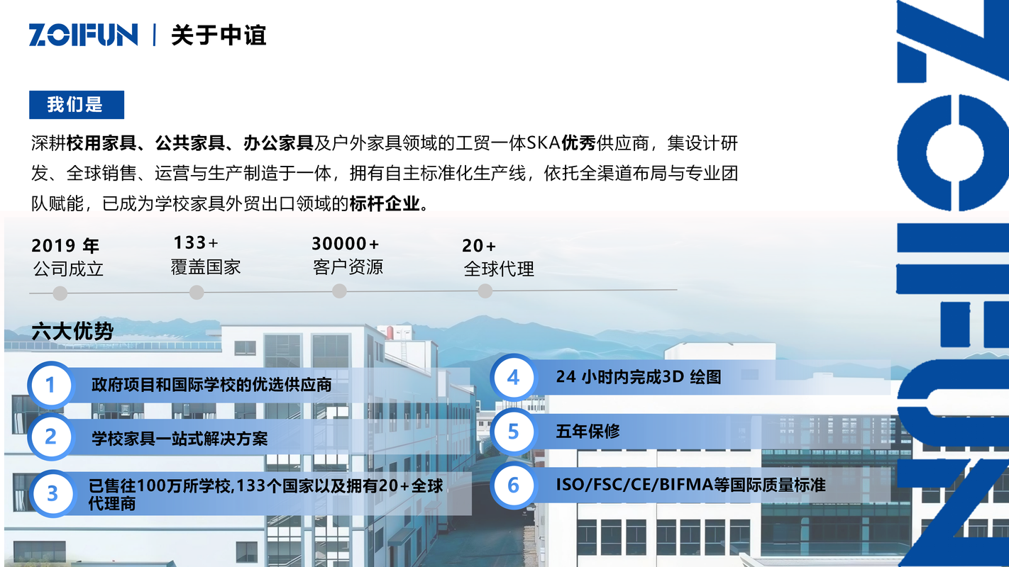 公司图片2