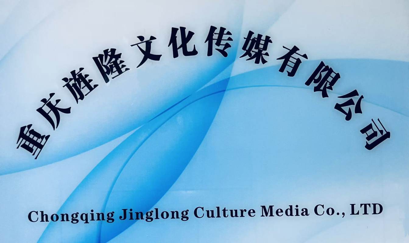 公司图片4
