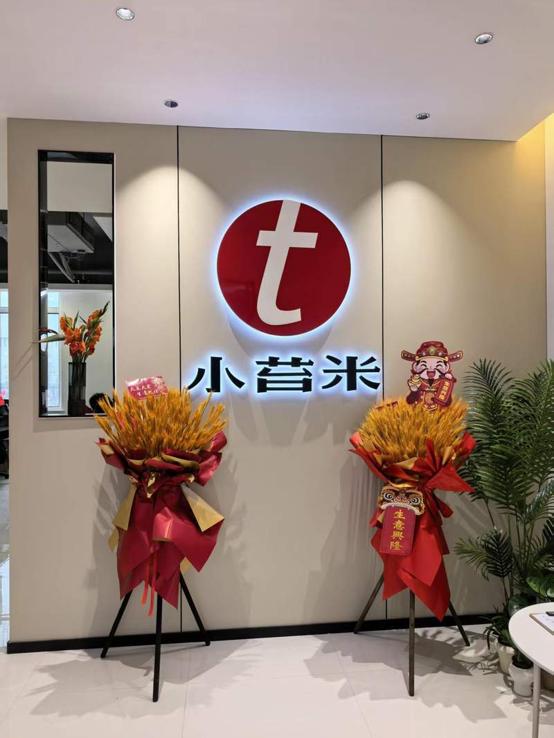 公司图片1
