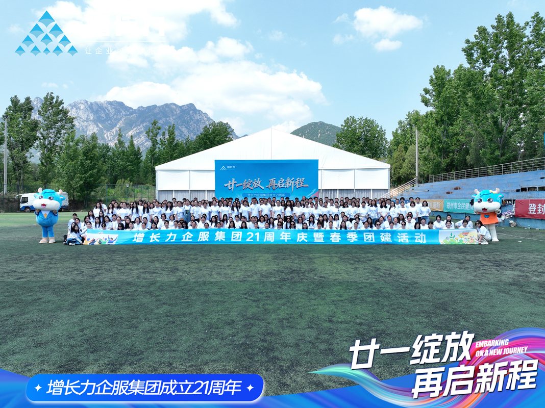 公司图片10