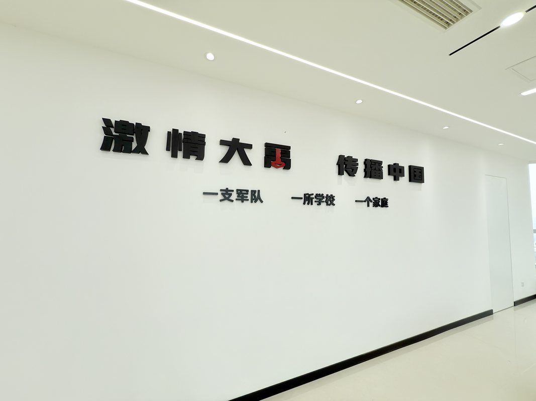 公司图片6