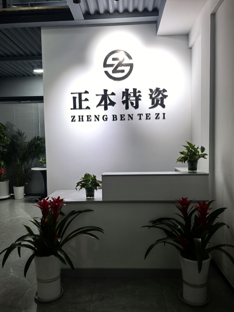 公司图片1