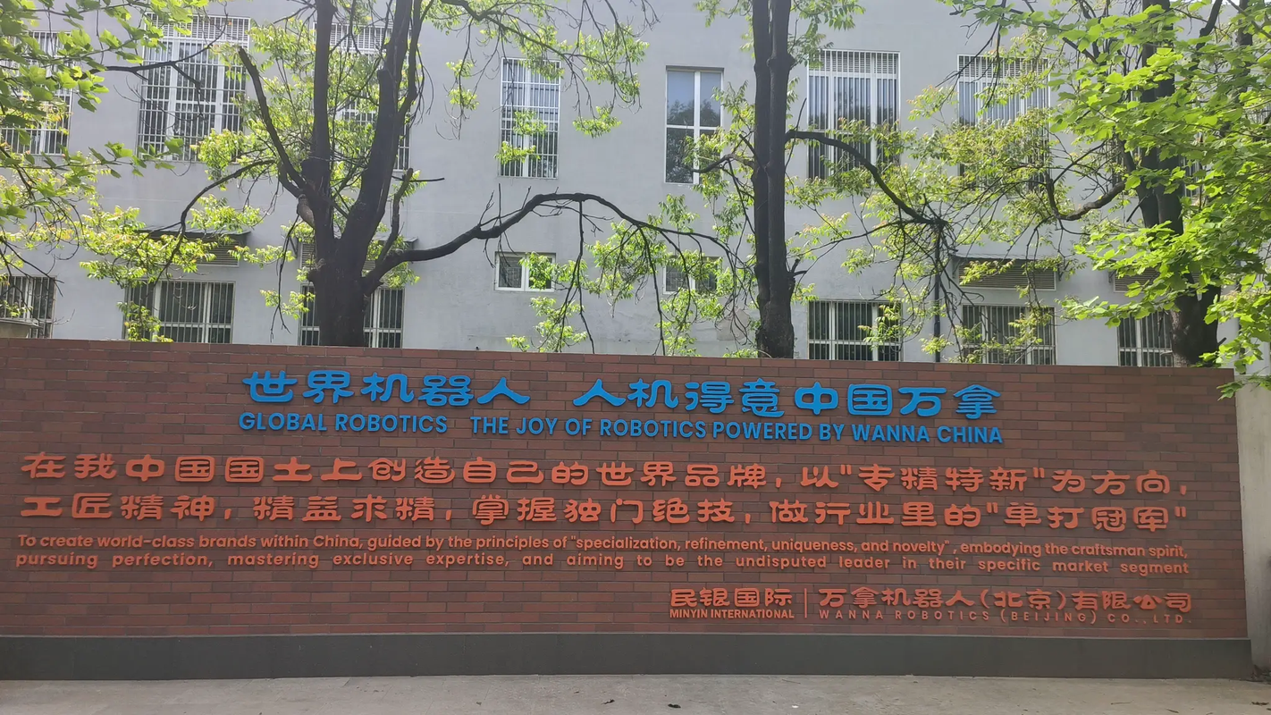 公司图片2