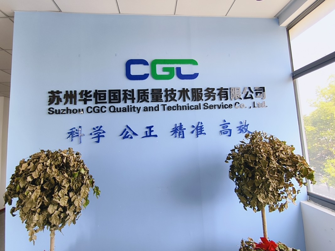 公司图片1