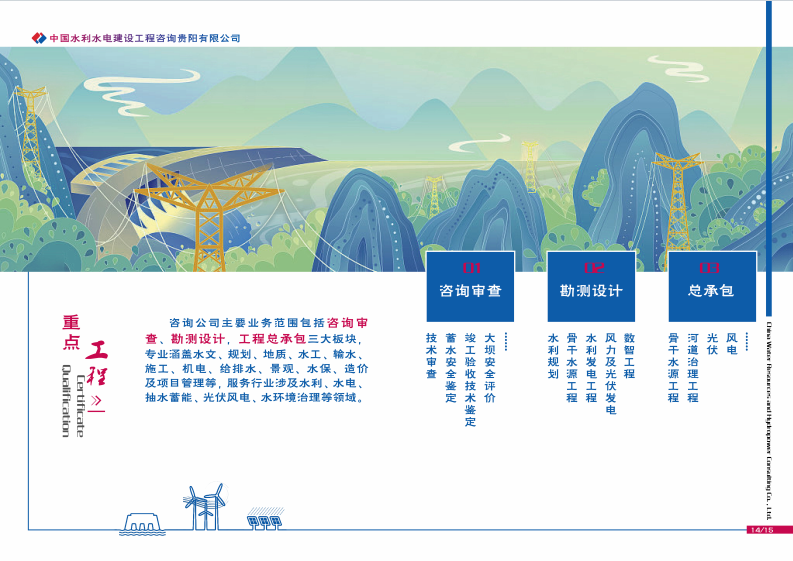 公司图片3