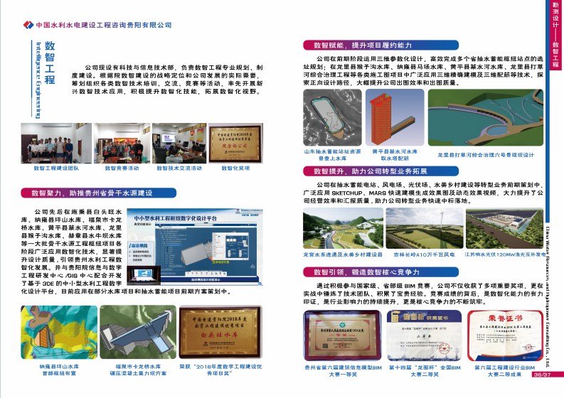 公司图片8